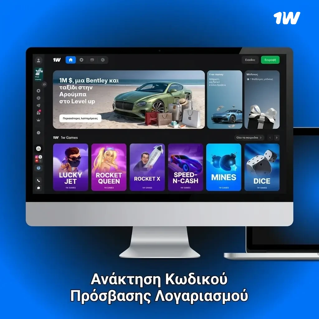 Βήματα ανάκτησης κωδικού πρόσβασης λογαριασμού μέσω email ή SMS σε browser και εφαρμογή κινητού