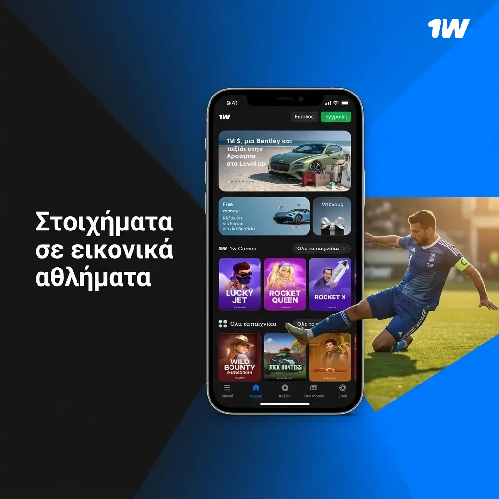 Στοιχήματα σε εικονικά αθλήματα virtual sports με ποδόσφαιρο, μπάσκετ, ιππόδρομο και τένις