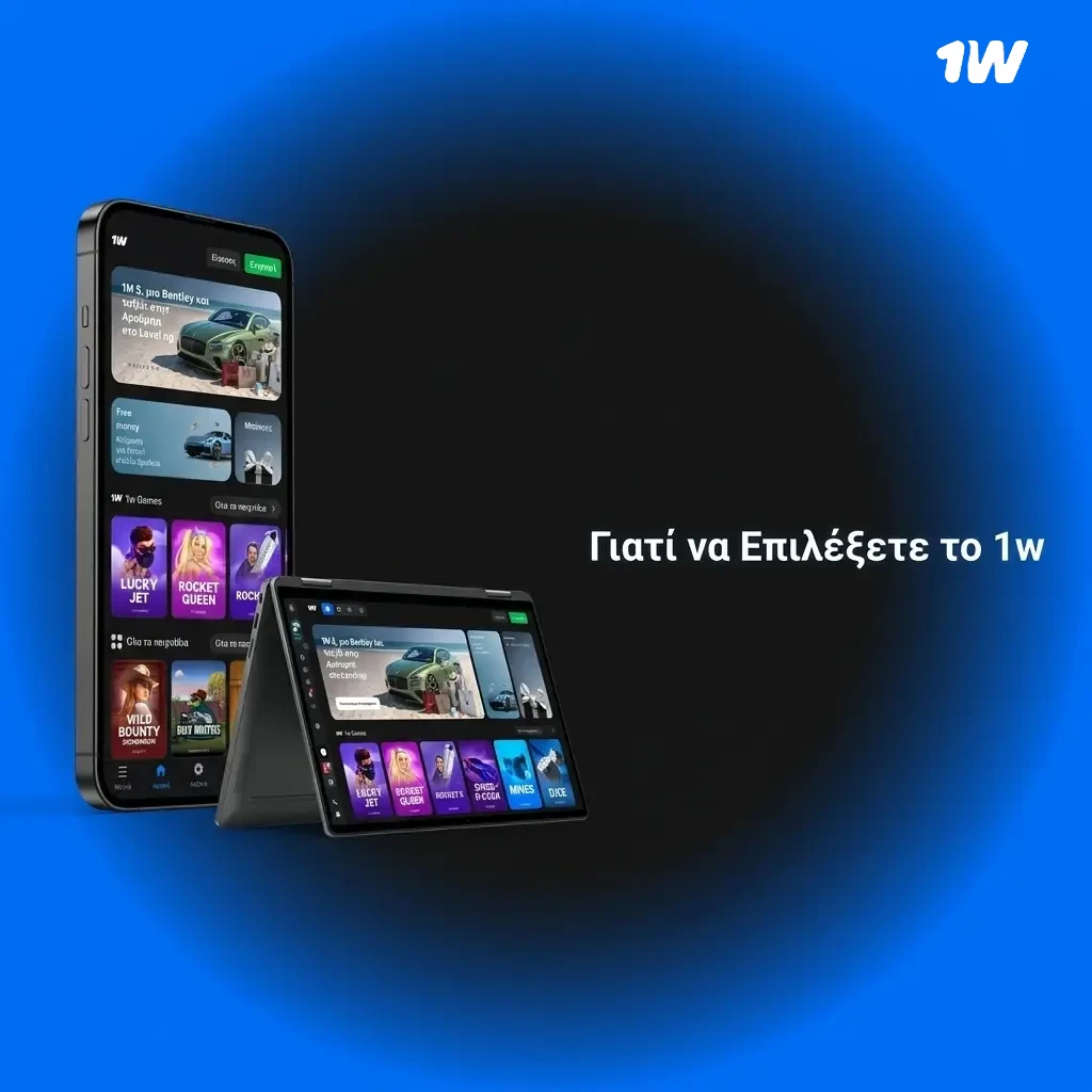 Πλατφόρμα 1w με αθλητικά στοιχήματα, μπόνους 600%, κρυπτονομίσματα και εφαρμογή Android iOS
