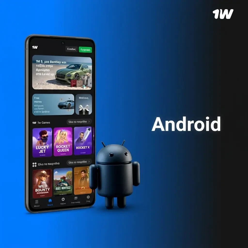 Λήψη εφαρμογής 1w APK για Android 5.0+ από το επίσημο website, εκτός Google Play Store
