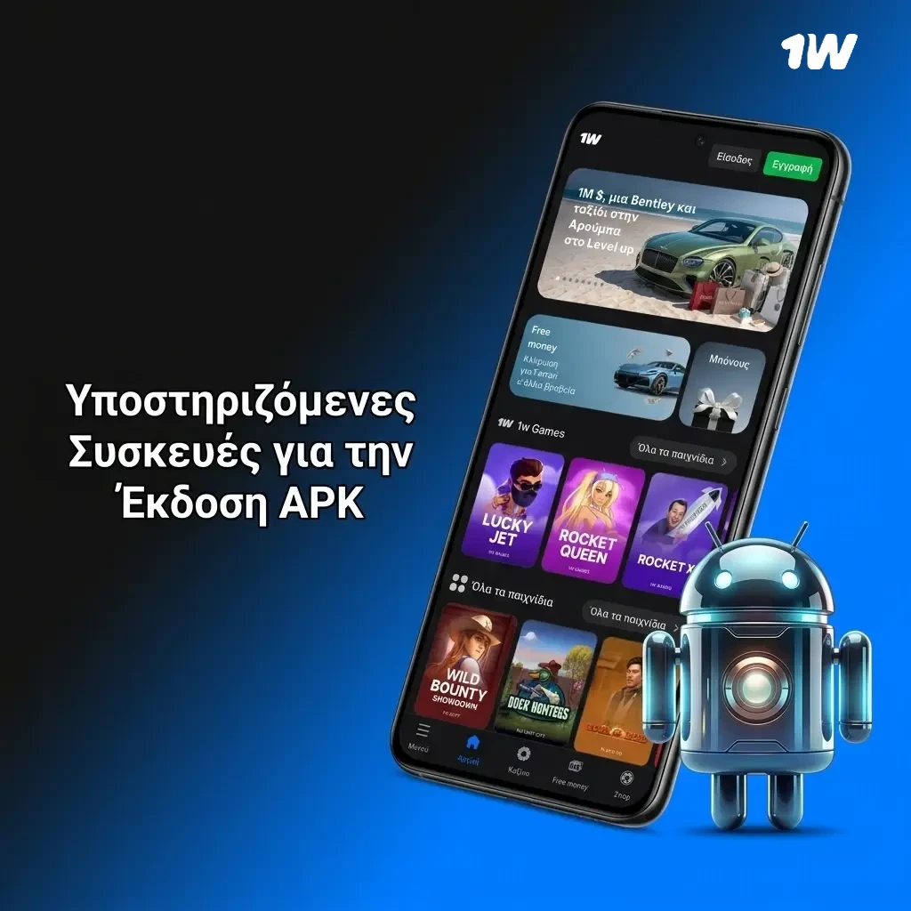Συμβατές Android συσκευές για την εφαρμογή 1w APK, Samsung, Sony, Huawei, Google Pixel, Xiaomi