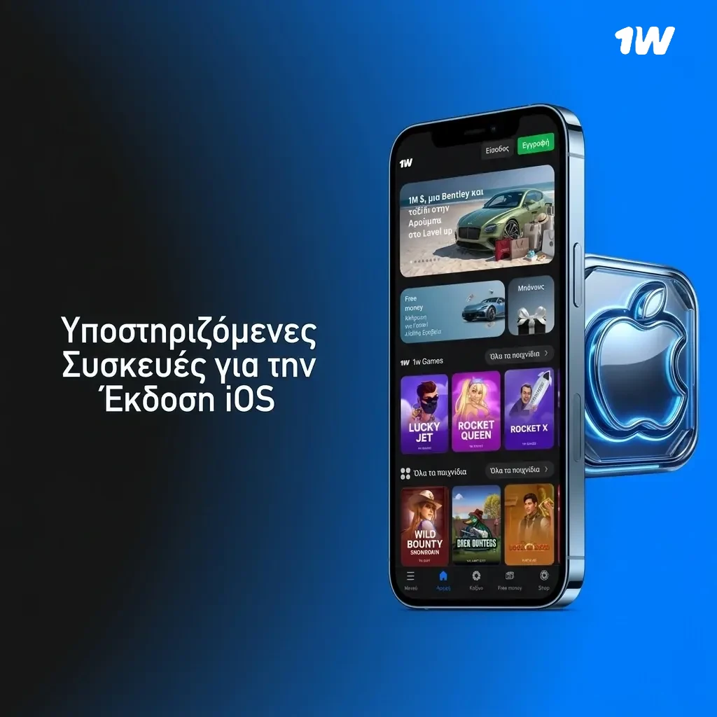 Υποστηριζόμενες συσκευές Apple iOS για PWA 1w: iPhone και iPad με iOS 13 και νεότερο