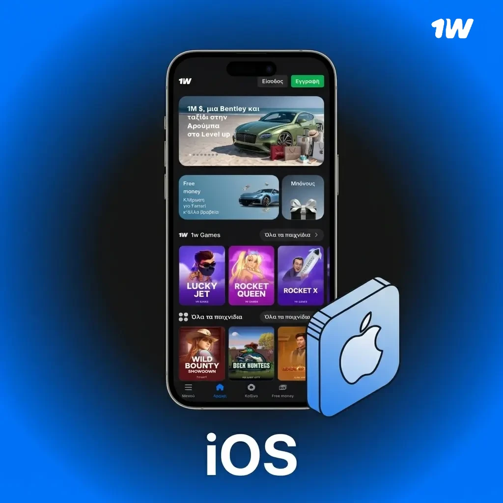 Λήψη εφαρμογής 1w για iOS σε iPhone και iPad από το App Store με iOS 11.0 ή νεότερη έκδοση